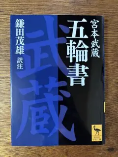2026年最新】宮本語録集の人気アイテム - メルカリ