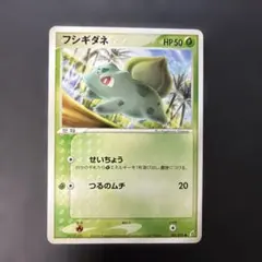 ポケモンカード フシギダネ プロモ 030/DPt-P ポケモンセンター 118