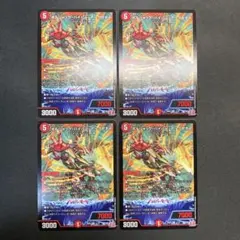 30827 ボルシャック・ハイパー・アークゼオス 4枚セット