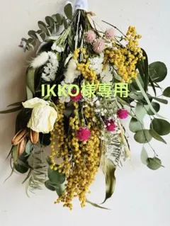 IKKO様 リクエスト 2点 まとめ商品