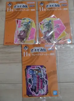 ワンピース 匠ノ系譜 覇極 H賞