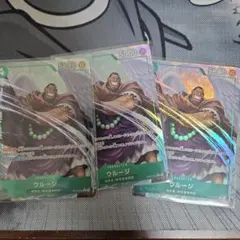 ワンピースカード ウルージ パラレル ３枚