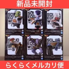 ドラゴンボール1 フリーザ軍　ギニュー特戦隊　6体セット　フリーザ第1形態