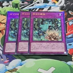 烙印の気炎 ウルトラ2枚セット 遊戯王 - メルカリ
