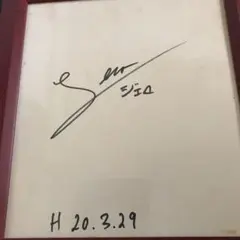 ジェロ　　直筆サイン色紙