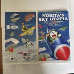 NOBITA'S SKY UTOPIA ドラえもんの映画 2023