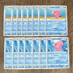 ポケモンカード ラブカス 2のサムネイル
