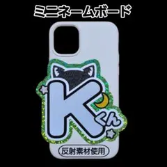 &TEAM　K　ケイ　ミニネームボード　ミニネムボ　反射