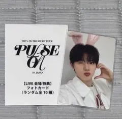 TREASURE ジェヒョク トレカ LOVE PULSE EC 8000円特典 - メルカリ
