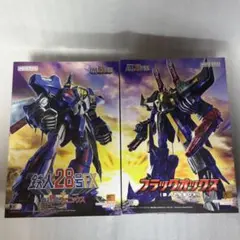 新品未開封】MODEROID グラディオン ワイバリオン セット - メルカリ