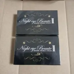 Night eye Beaute II 2個セット - メルカリ
