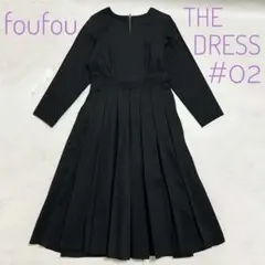 【美品】foufou フーフー　THE DRESS #02 ワンピース　プリーツのサムネイル