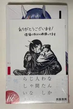 ルリドラゴン 少年漫画