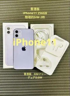 香港製　極美品　iphone11 256GB Amazon | 【整備済み品】 Apple iPhone 11 Pro Max 256GB ミッドナイト