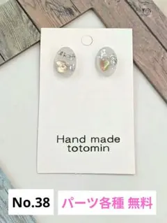 No.38 レジン ハンドメイド ピアス イヤリング 金属アレルギー対応 樹脂