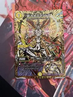 昇カオスマントラ　シークレット