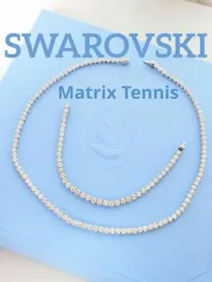 SWAROVSKI　Matrix Tennis　ネックレス＆ブレスレットセット