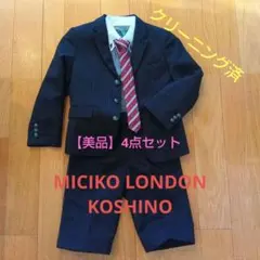 【最終値下!!】 フォーマルスーツ　120㌢