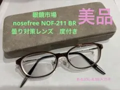 眼鏡市場 nosefree NOF-302 男女共用 ボストンタイプ　ブラック 眼鏡市場 nosefree NOF-302 男女共用 ボストンタイプ ブラックの