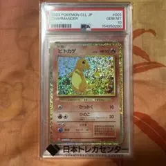 ヒトカゲ CL ポケモンカードゲーム Classic CLL 001/032