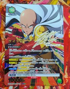 2026年最新】ワンパンマン ユニオンアリーナ サイタマの人気アイテム