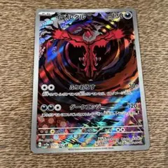 ポケモンカード イベルタル ar 美品 - メルカリ