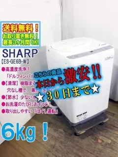 2026年最新】洗濯機 シャープ es-ge6の人気アイテム - メルカリ