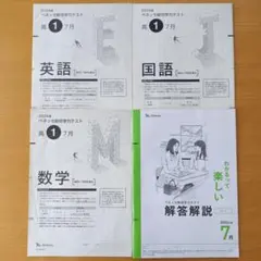 2026年最新】進研模試 高1の人気アイテム - メルカリ