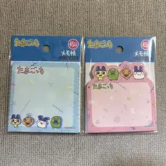 たまごっち ダイソー メモ帳 2種