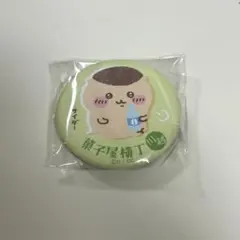 新品未使用　ちいかわもぐもぐ本舗　川越限定　缶バッジ　くりまんじゅう