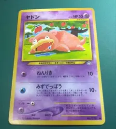 ヤドン 旧裏　No.079 ねんりき　拡張パック　金、銀、新世界へ　ポケモン ヤドン 旧裏 No.079 ねんりき 拡張パック 金、銀、新世界へ ポケモン