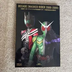 2026年最新】仮面ライダーディケイド 10周年記念の人気アイテム - メルカリ