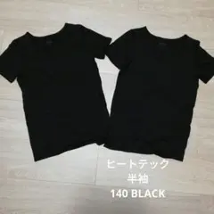 UNIQLO HEATTECH 半袖インナー 140cm ブラック 2枚セット