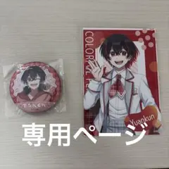 2026年最新】ゆあんくん 缶バッジ まとめ売りの人気アイテム - メルカリ