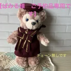 2026年最新】シェリーメイ ぬいばの人気アイテム - メルカリ