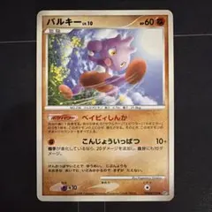 バルキー PSA9 怒りの神殿 世界に3枚 バルキー ○ 拡張パック 怒りの神殿 DP5 DPBP#115 - メルカリ