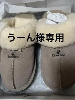BEARPAW ムートンブーツ グレー