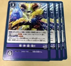 【ARS10】世界に1枚 BE版 デーモン・テイマー 2026年最新】遊戯王 デーモン テイマーの人気アイテム - メルカリ
