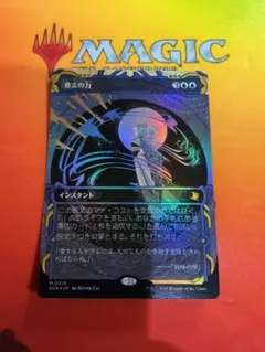 2026年最新】mtg 意志の力の人気アイテム - メルカリ