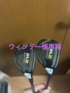 2025年最新】テーラーメイドm2 セットの人気アイテム - メルカリ