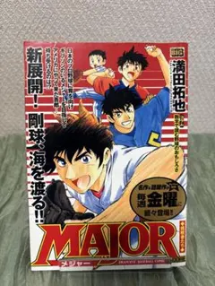 Major(メジャー)セレクション 清水薫編 1 of 2 - メルカリ