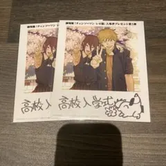 チェンソーマン 入場特典ブロマイド 2枚セット