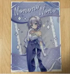 ミリプロ　クリアファイル　音ノ乃のの