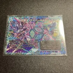 Dの博才サイバーダイス・ベガス　Dの博才サイバーダイスベガス　CSプロモ