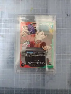 ☆未開封☆ワンピース　カードゲーム　ルフィ　一番くじ