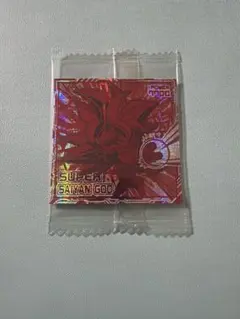 超サイヤ人ゴッド ウエハースシール