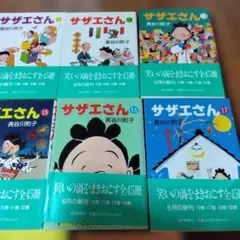 その様　専用出品　サザエさん ２４冊