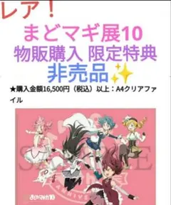 魔法少女まどかマギカ