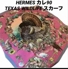 エルメス カレ 90 テキサス動物図鑑 シルク スカーフ ブラック ゴールド エルメス カレ 90 テキサス動物図鑑 シルク スカーフ ブラック
