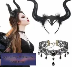 【1点のみ】悪魔 ツノ 黒レースチョーカー ハロウィン コスプレ 仮装 魔女